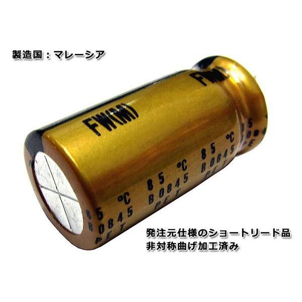 nichicon 製コンデンサΦ MUSE FW 16V 3300μF オーディオ専用品 : NFJ