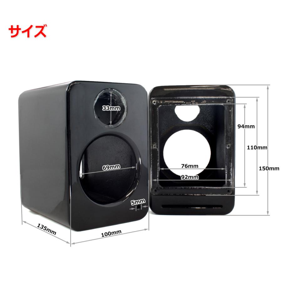 穴]超小型 2Way エンクロージャー リアバスレフ型 塗装済み[ピアノ