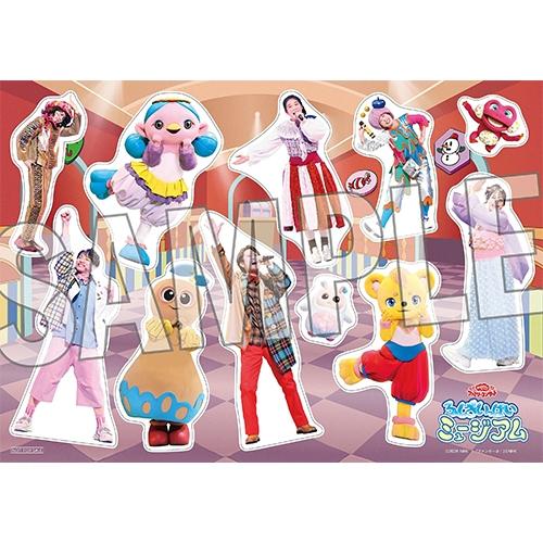 おかあさんといっしょファミリーコンサート 〜ふしぎいっぱい