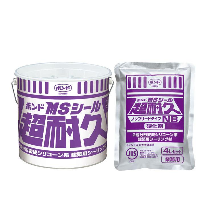 ボンドMSシール超耐久 4Lセット×2入 コニシボンド : 日曜左官エムケー