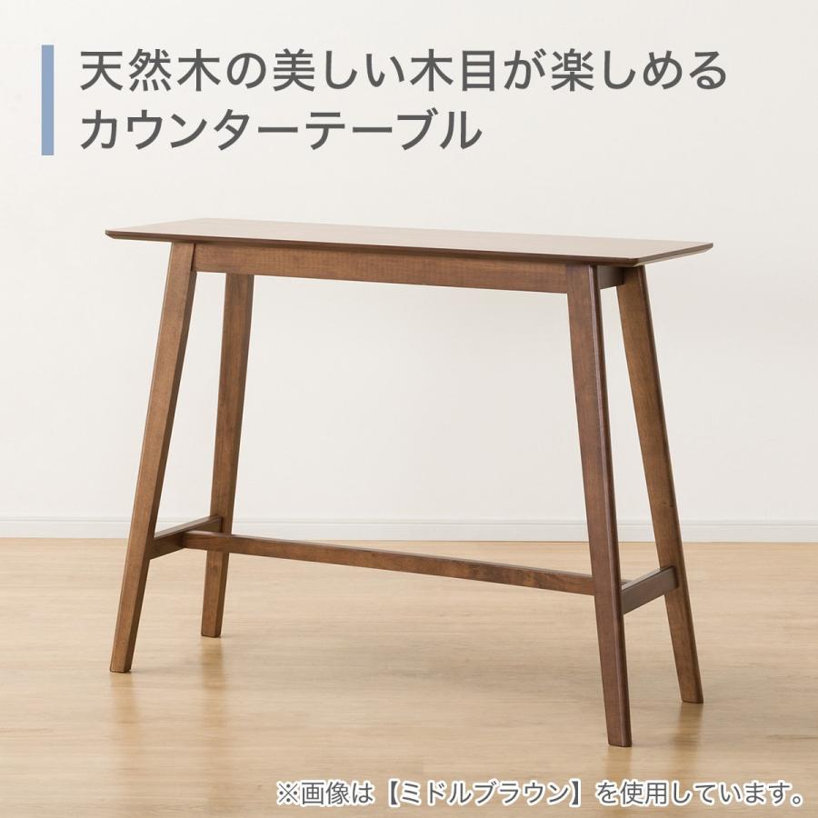 ニトリ（NITORI） カウンターテーブル (フィルン OC MBR） バー