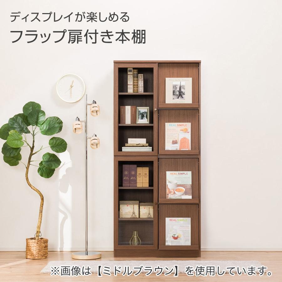ニトリ（NITORI） フラップ扉 本棚(ビブリオGD80 MBR) 書棚 ラック