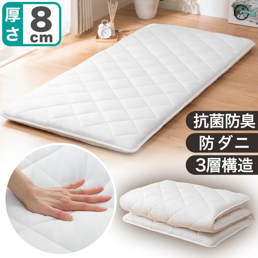 ニトリ（NITORI） 抗菌防臭機能付き ボリューム防ダニ敷布団 ダブル 厚