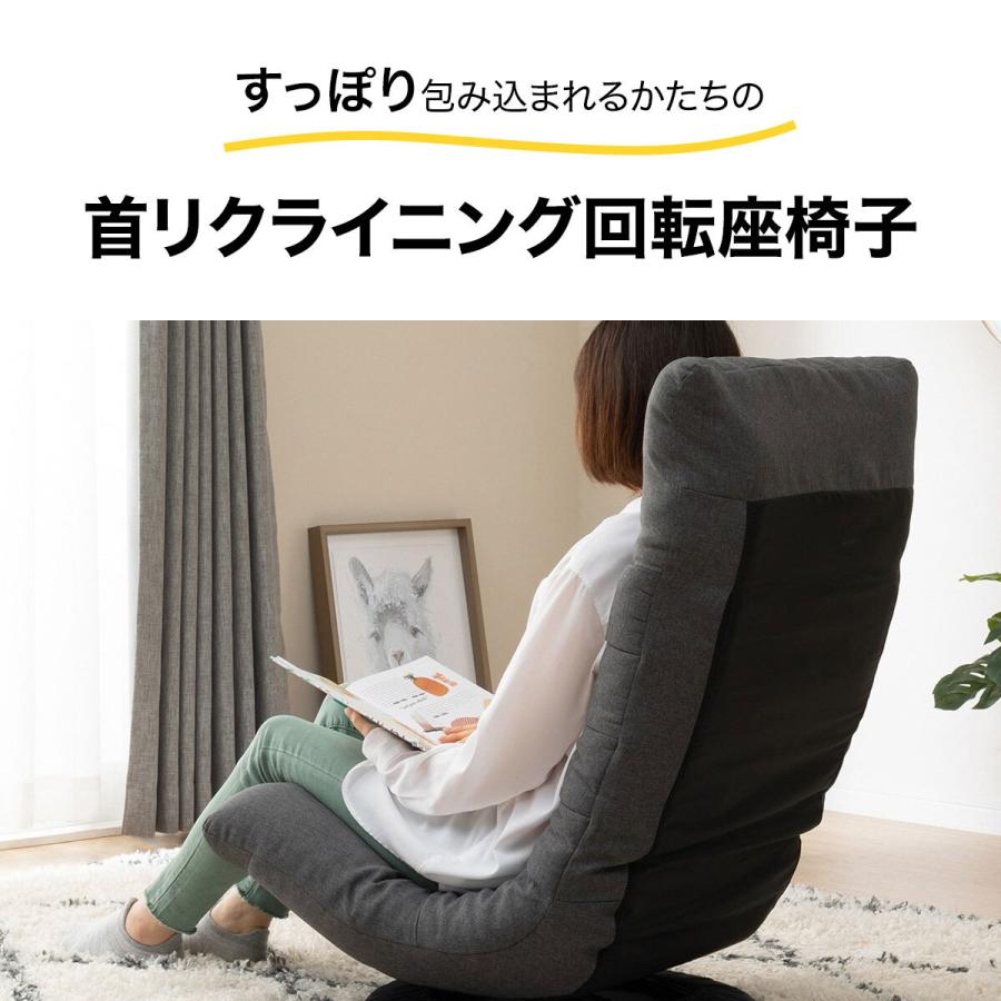 ニトリ（NITORI） 首リクライニング回転座椅子 ローソファ パーソナル