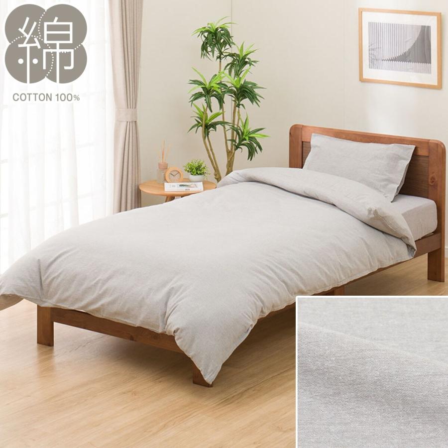 ニトリ（NITORI） 掛けふとんカバー シングル(コットンW2 SZ35 DGY S