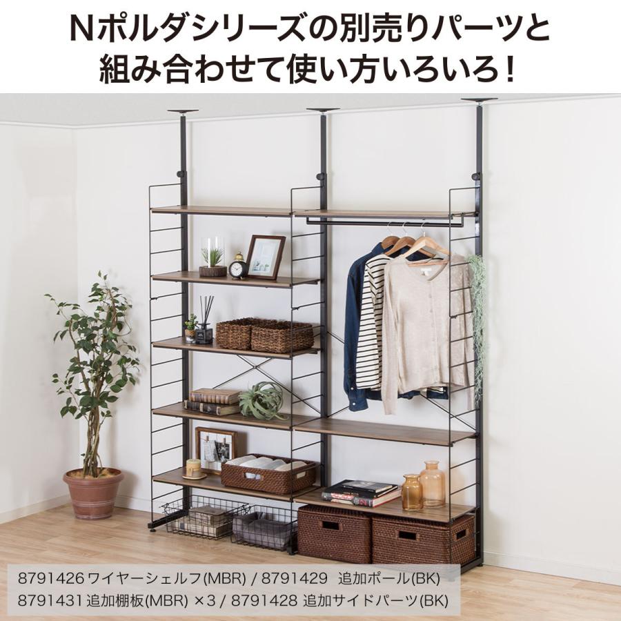 ニトリ（NITORI） Nポルダ用追加棚板(MBR) 棚 スチールラック スチール