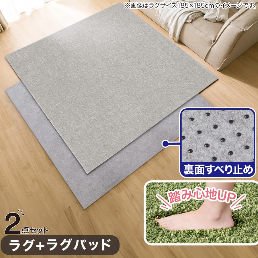 ニトリ（NITORI） 【2点セット】やわらかシャギーラグ(185X185 LGY