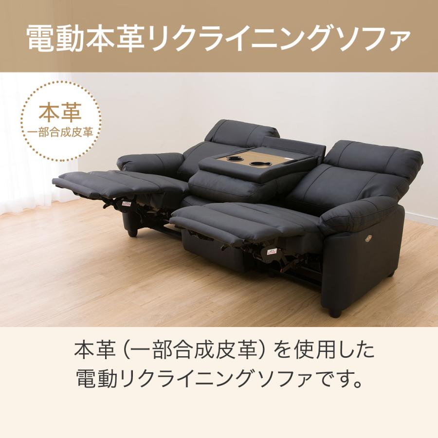 ニトリ（NITORI） ソファー ソファ 3人掛け テーブル付き電動