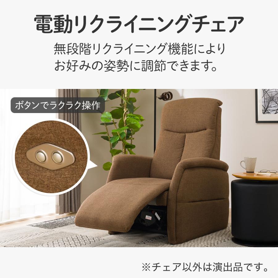 ニトリ（NITORI） ソファー ソファ 電動リクライニングチェア 1人掛け