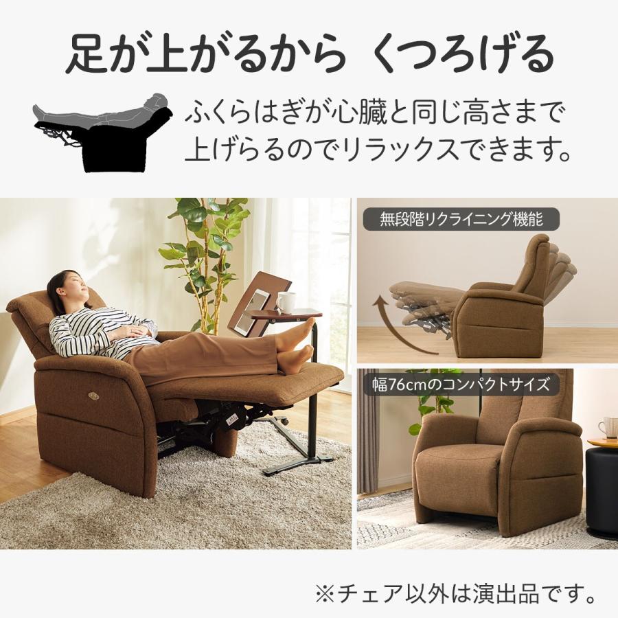 ニトリ（NITORI） ソファー ソファ 電動リクライニングチェア 1人掛け