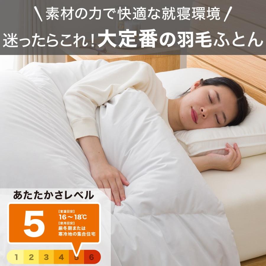 ニトリ（NITORI） 羽毛掛ふとん スタンダード シングル(UL K2521 S