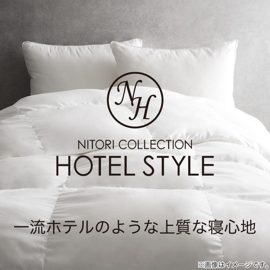 ニトリ（NITORI） ホテルスタイル掛ふとん シングル(Nホテル