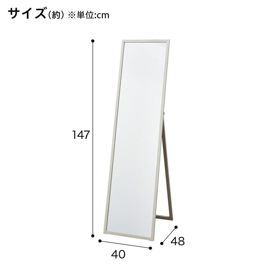 ニトリ（NITORI） スタンドミラー ホワイトウォッシュ (40150 002FE