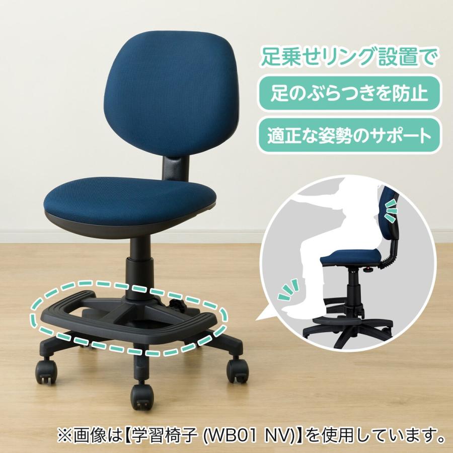 ニトリ（NITORI） 学習イス＋足乗せリングセット(リカルドキッズS BK