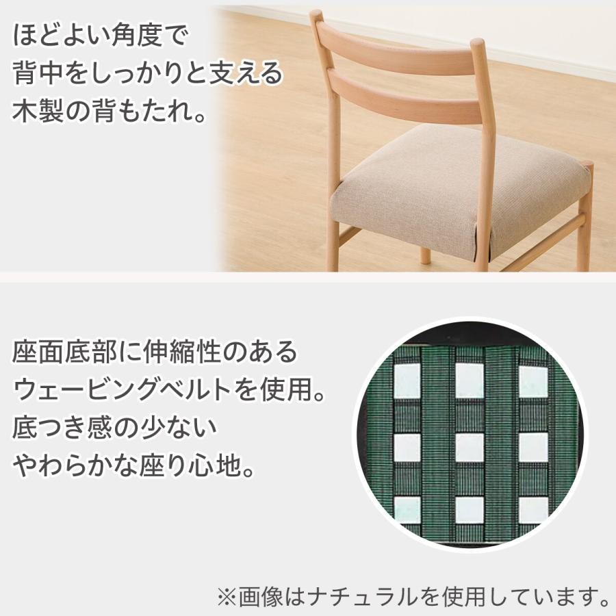 ニトリ（NITORI） ダイニングチェア(Nコレクション C-34 NA/AQ-BE