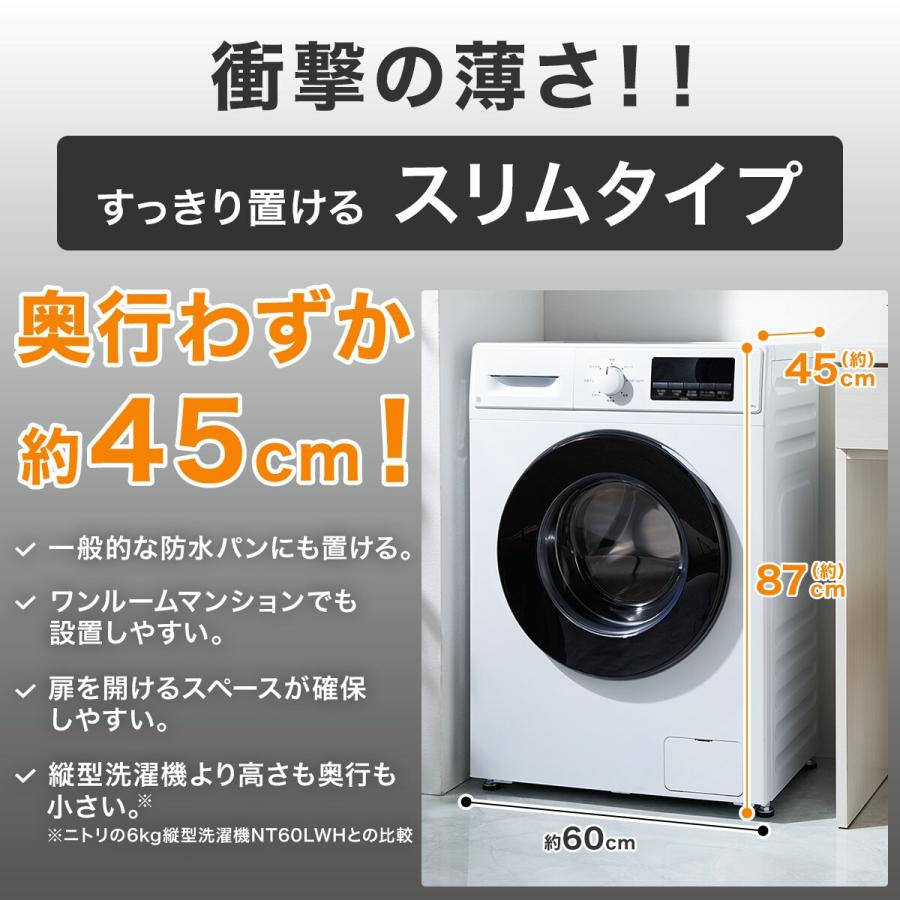 ニトリ（NITORI） 6kgスリムドラム式洗濯機（乾燥なし）(ND60UL1