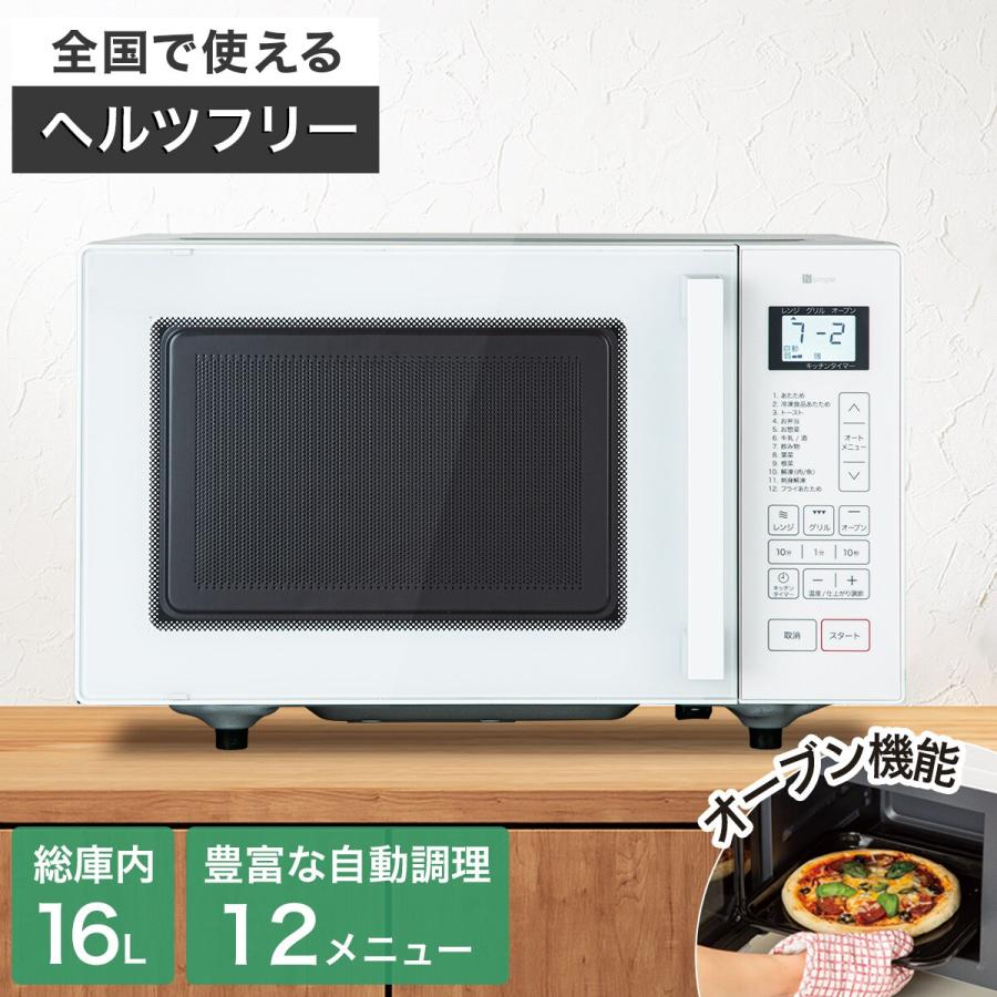 ニトリ（NITORI） フラットオーブンレンジ 16L (BK2C04 ブラック