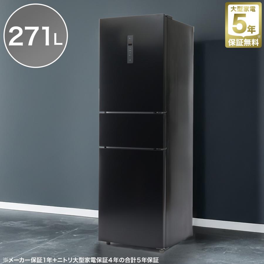 ニトリ（NITORI） 271L 3ドアファン式 まんなか切替冷蔵庫 (ブラック