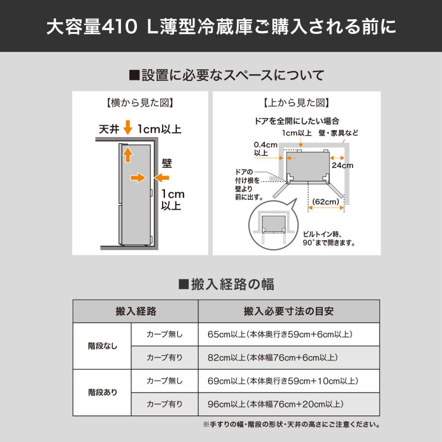 ニトリ（NITORI） 410L 4ドアファン式 冷凍冷蔵庫 (TL2G01 ホワイト
