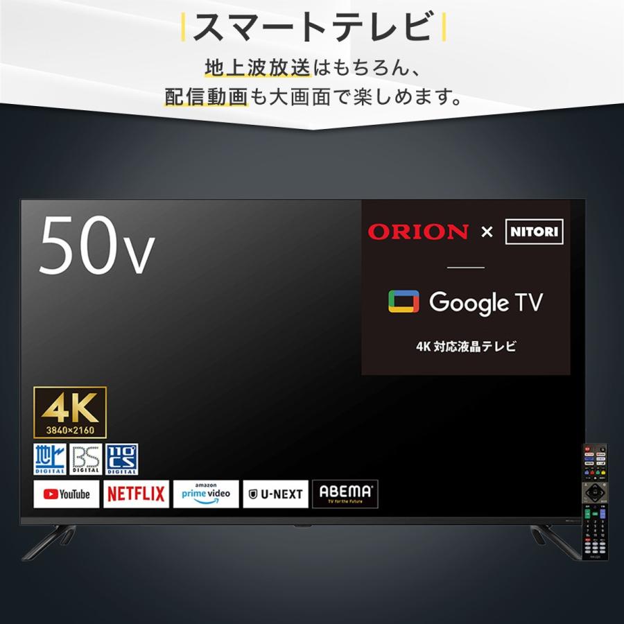 壁掛けテレビ 壁掛けパーツ付き 50型 液晶 4K対応 (NLS50RD01 ブラック