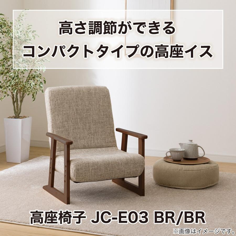 ニトリ（NITORI） 高座椅子(JC-E03 BR/BR) : ニトリ Yahoo!店 - 通販