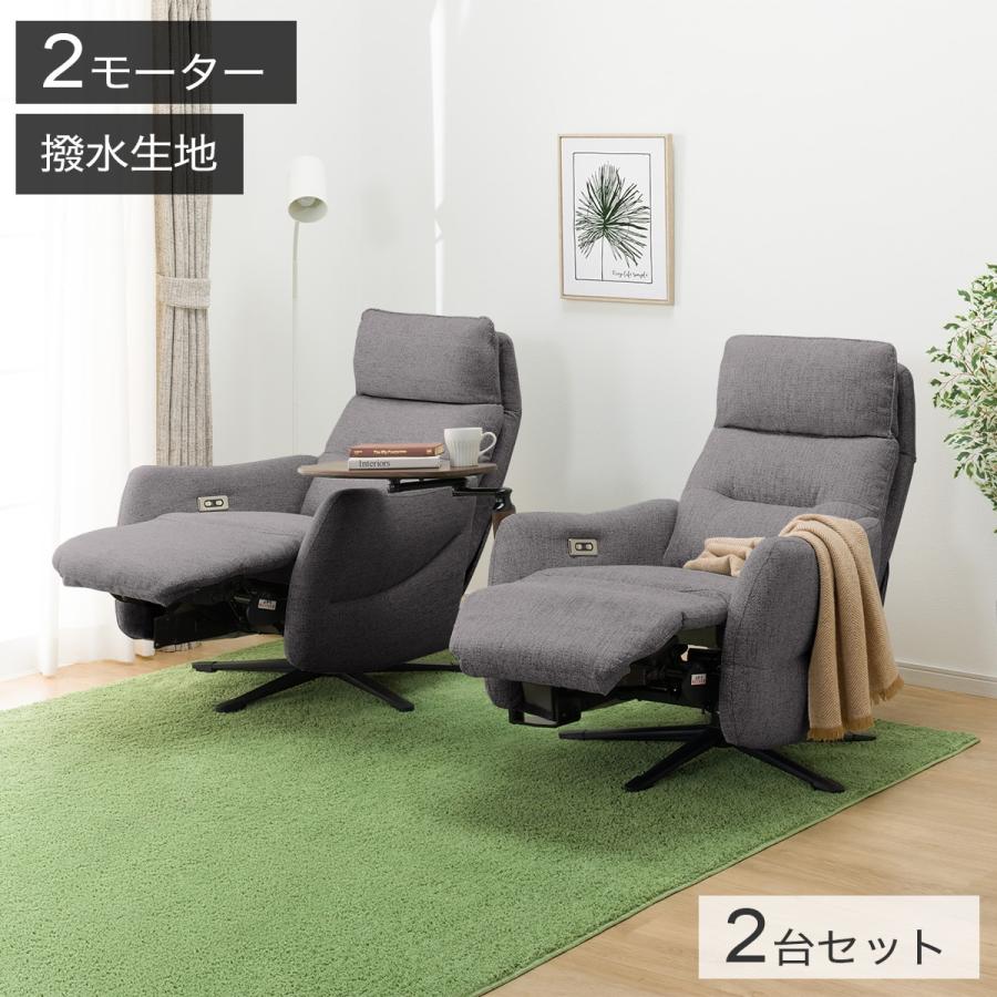 美品ニトリ 電動リクライニングパーソナルチェア(2モーター LE01 BE)