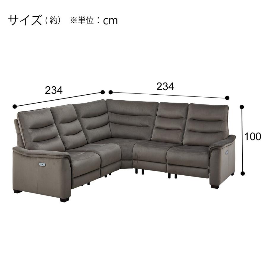 ニトリ（NITORI） コーナーソファ5点セット電動リクライニング(N