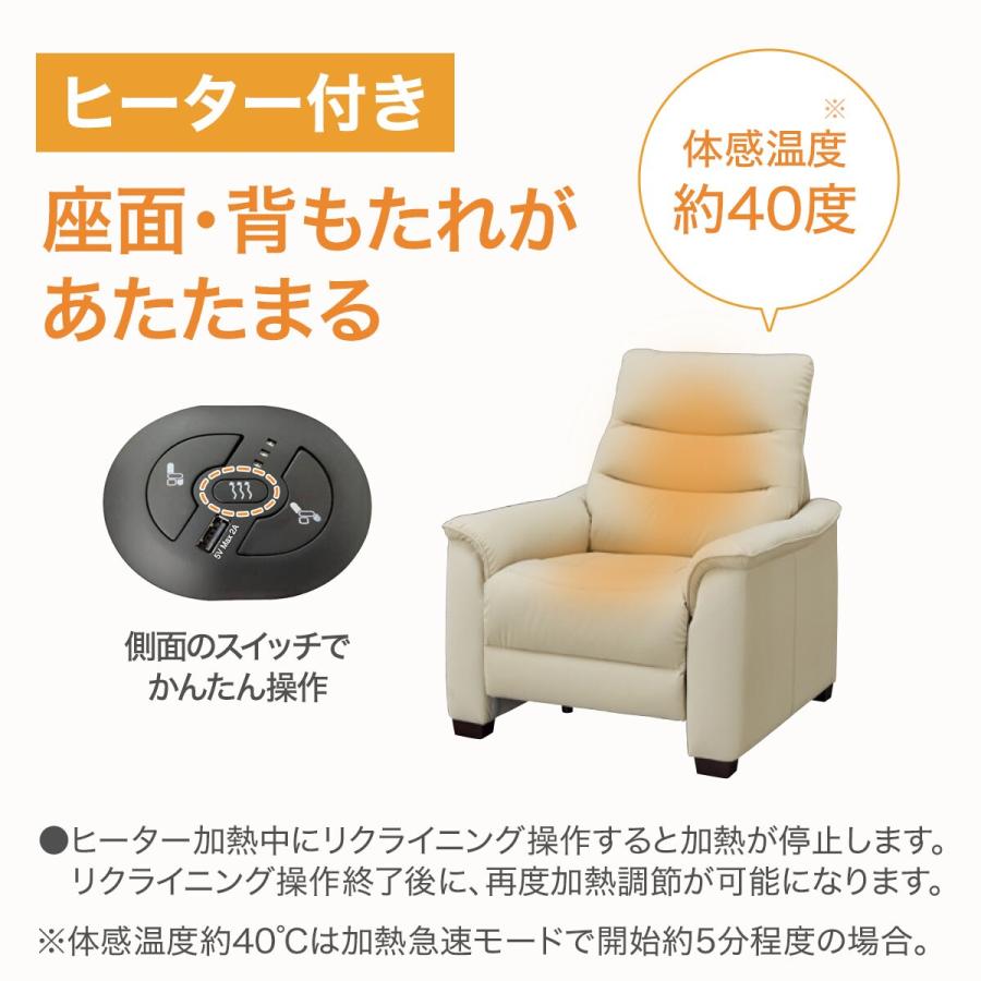 ニトリ（NITORI） 1人用電動リクライニングソファ(Nビリーバ3 マイクロ