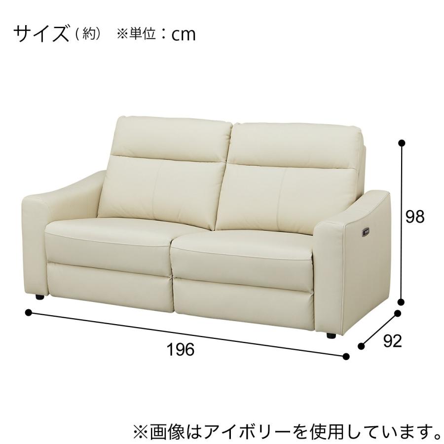 ニトリ（NITORI） 2人掛けワイド電動リクライニングソファ(UM04 IV