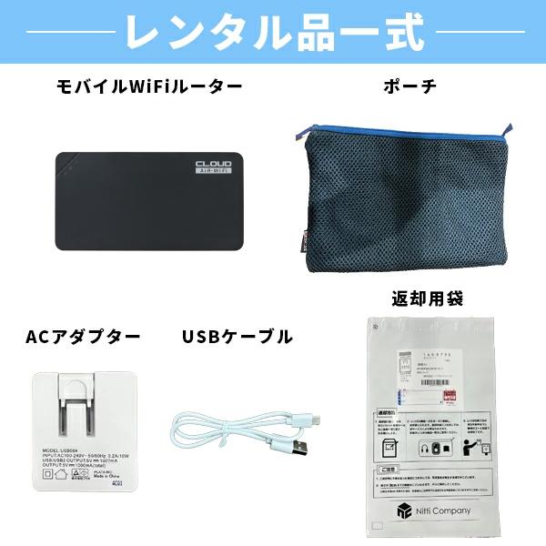 月間／100GBプラン モバイルWiFiルーター WiFi レンタル 7日 1週間