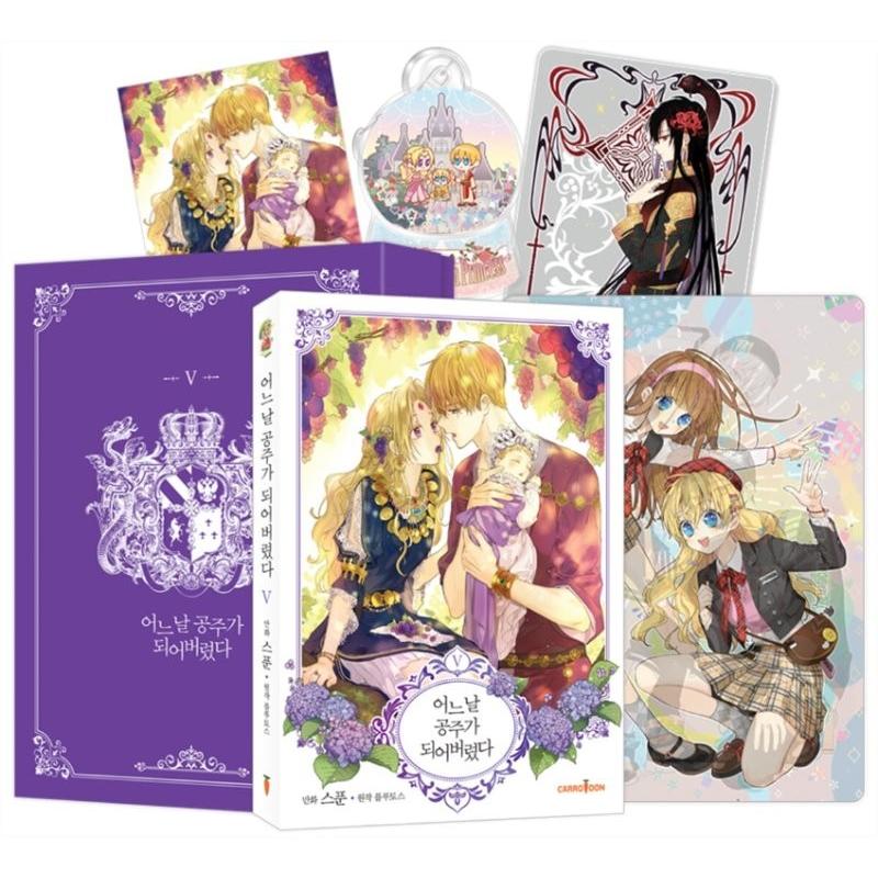 最終在庫）【超豪華限定版】韓国語 まんが 『ある日お姫様になって