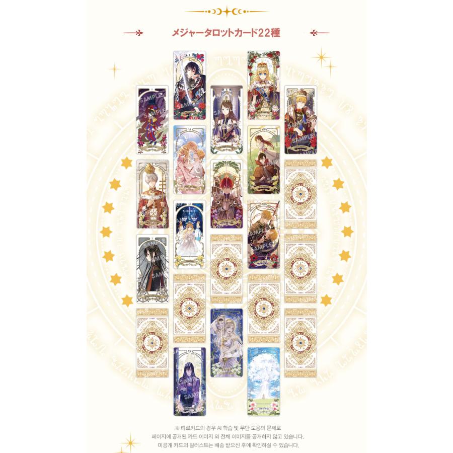 超豪華限定版】韓国語 まんが 『ある日、お姫様になってしまった件