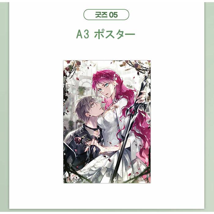 限定版）韓国語 まんが『悪役のエンディングは死のみ 7』（ペネロペ