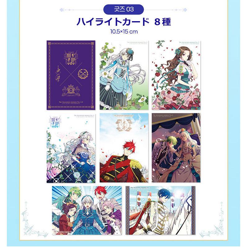 限定版）韓国語 まんが 『捨てられた皇妃 5巻＋6巻セット』著：イナ