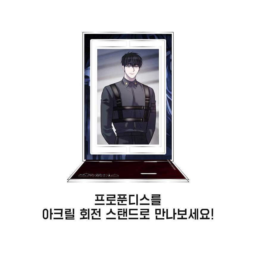 コミック グッズ『PROFUNDIS：プロフンディス 回転 アクリルスタンド