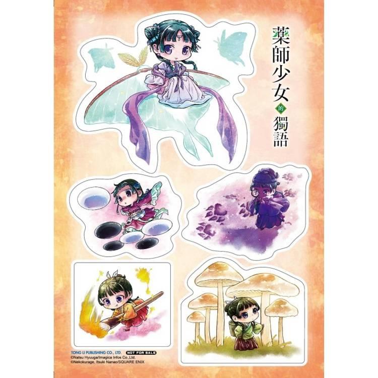 台湾版（初版限定版）まんが『薬屋のひとりごと 14巻』著：ねこクラゲ