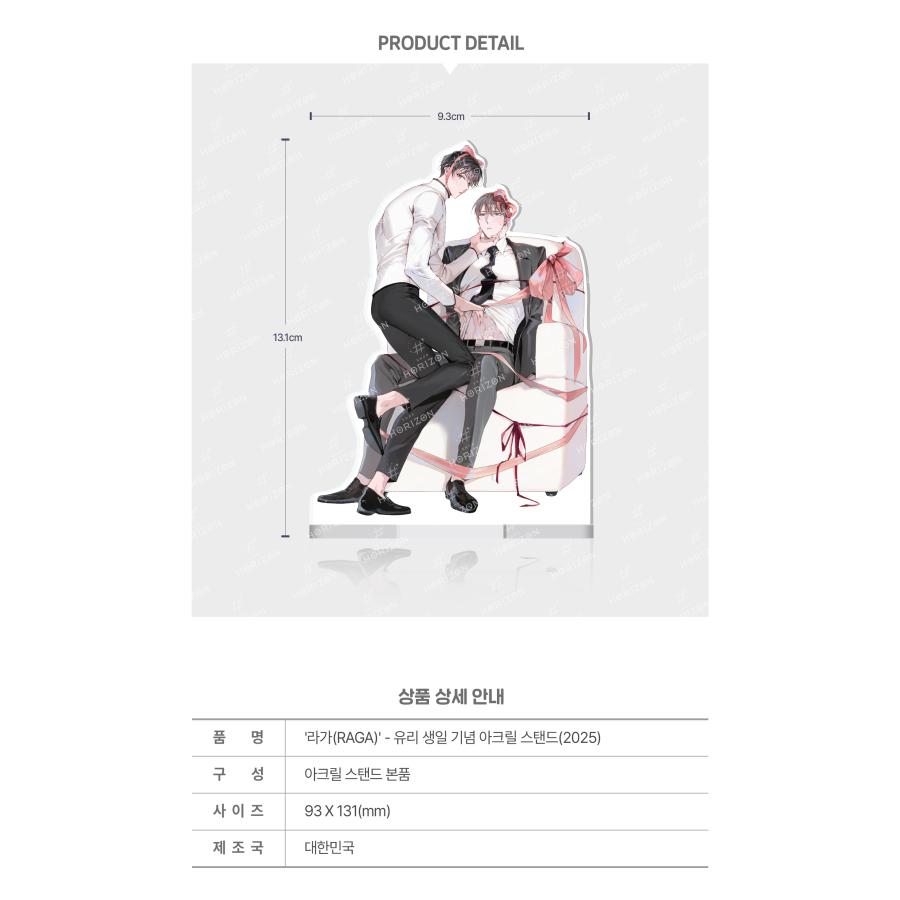 コミック グッズ『パッション PASSION:ラガ(Raga) ユーリ・ゲーブル