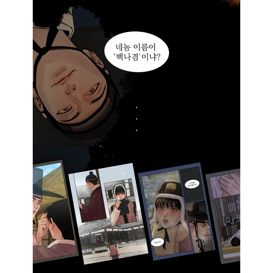 韓国 コミック グッズ『夜画帳：ROK（録）』はがき132枚＋ポスター1枚