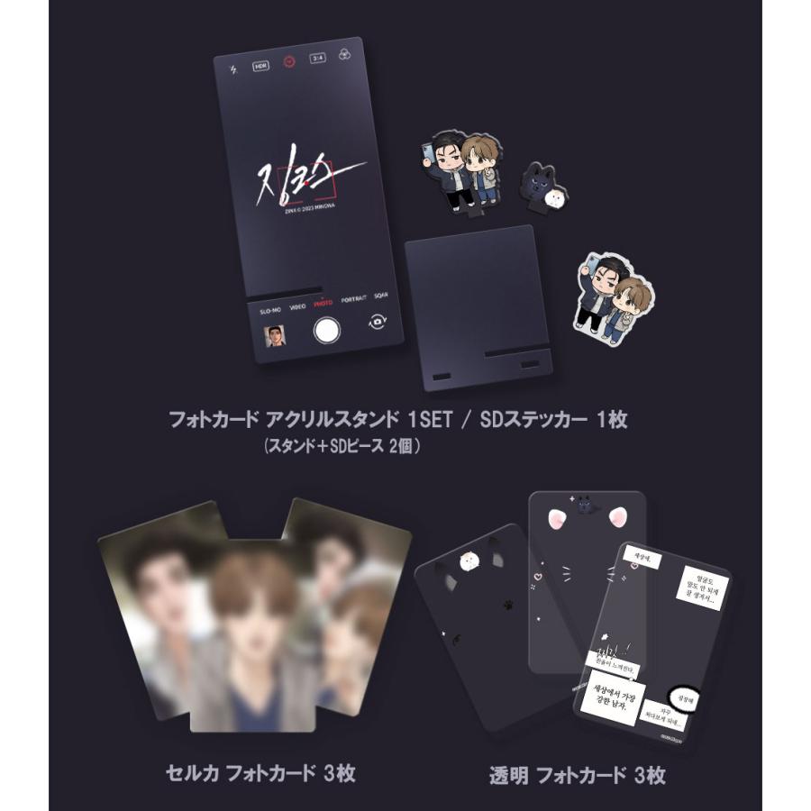 韓国 コミック グッズ『JINX：ジンクス フォトカード スタンド