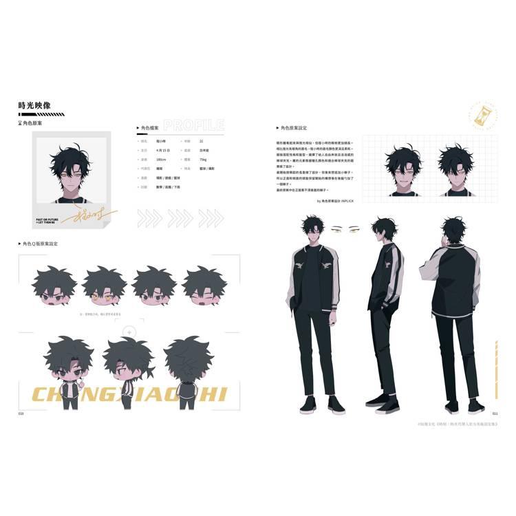 台湾版アートブック(特装版)『時光代理人』 時刻：時光代理人官方美術