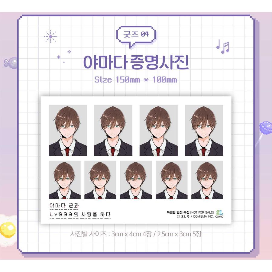 特装版】韓国語 まんが『山田くんとLv999の恋をする 1〜3巻セット』著