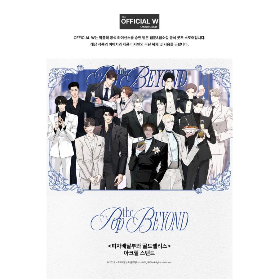 韓国 コミック グッズ『ピザ配達員とゴールドパレス カップルアクリル