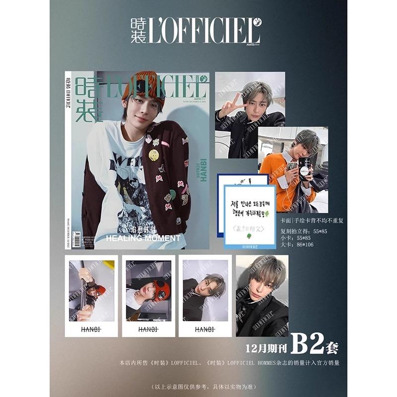 B2タイプ] 中国 雑誌『中国版 L'OFFICIEL（ロフィシェル）レディース