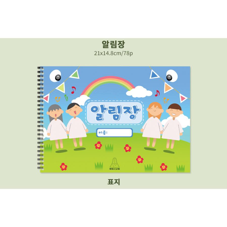 韓国 グッズ『ALIEN STAGE エイリアンステージ ANAKT GARDEN アナクト