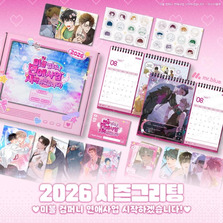 韓国 コミック グッズ『Mr.Blue 2026年 シーズングリーティング』公式
