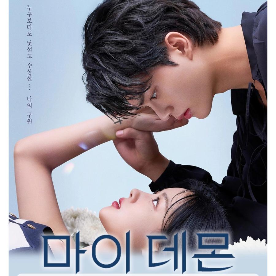 予約：発売日未定）韓国語 ドラマ Blu-ray『マイ・デーモン