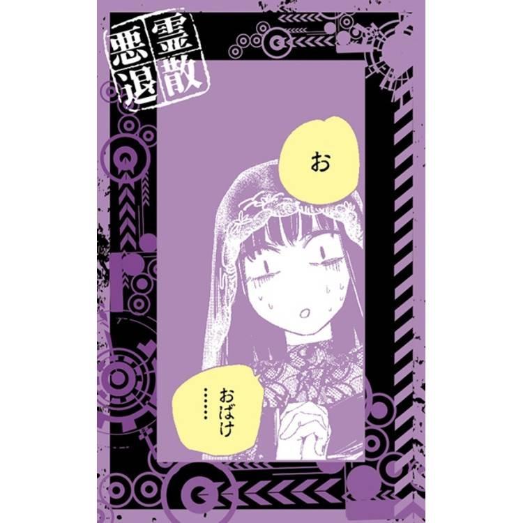 台湾版（初版限定版）まんが 『SAKAMOTO DAYS坂本日常(22)(首刷限定版