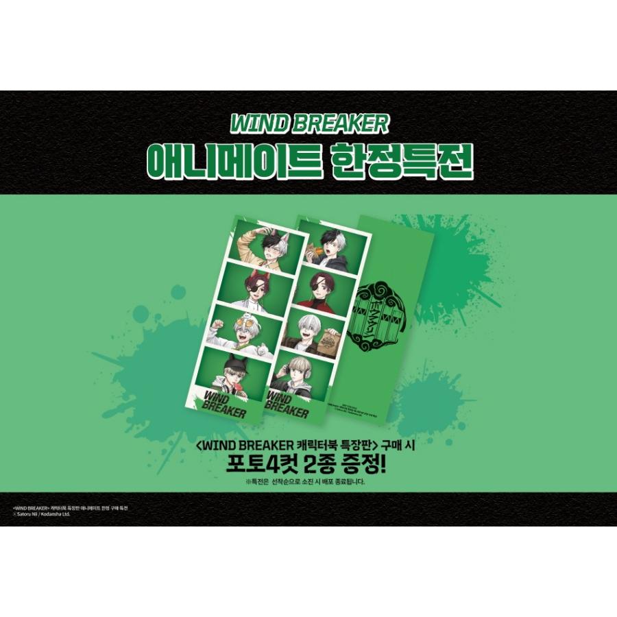 プリクラ付)【特装版】韓国語 まんが『WIND BREAKER 1~2 特装版セット