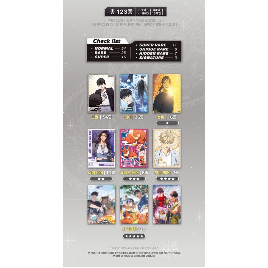 予約3月韓国発売予定）韓国 コミック グッズ『俺が育てたS級たち