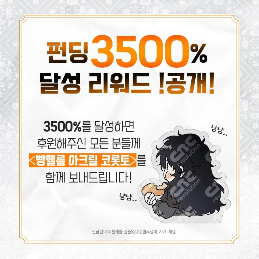 韓国 コミック『元夫の番犬を手なずけた 1~3巻 単行本セット』+ケース+